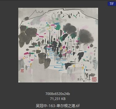 吴冠中 卑尔根之港
