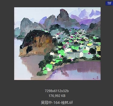 吴冠中 桂林