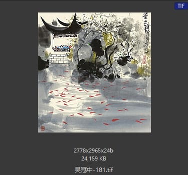 吴冠中 #181