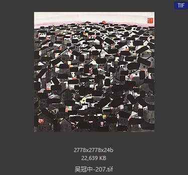 吴冠中 #207