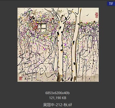 吴冠中 秋