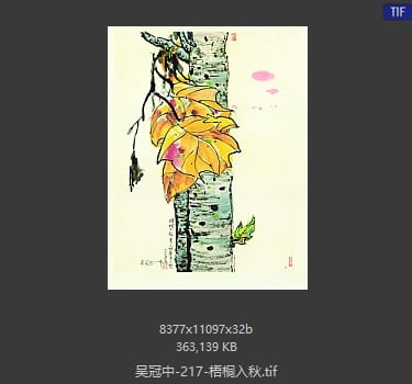 吴冠中 梧桐入秋