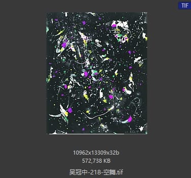 吴冠中 空舞