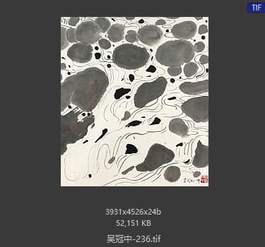 吴冠中 #236