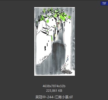 吴冠中 江南小景