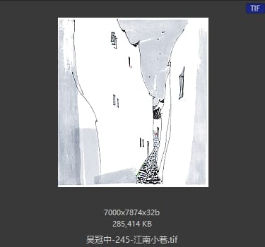 吴冠中 江南小巷