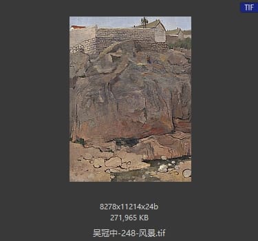 吴冠中 风景