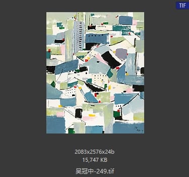 吴冠中 #249