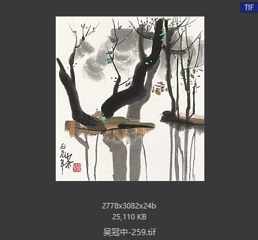 吴冠中 #259