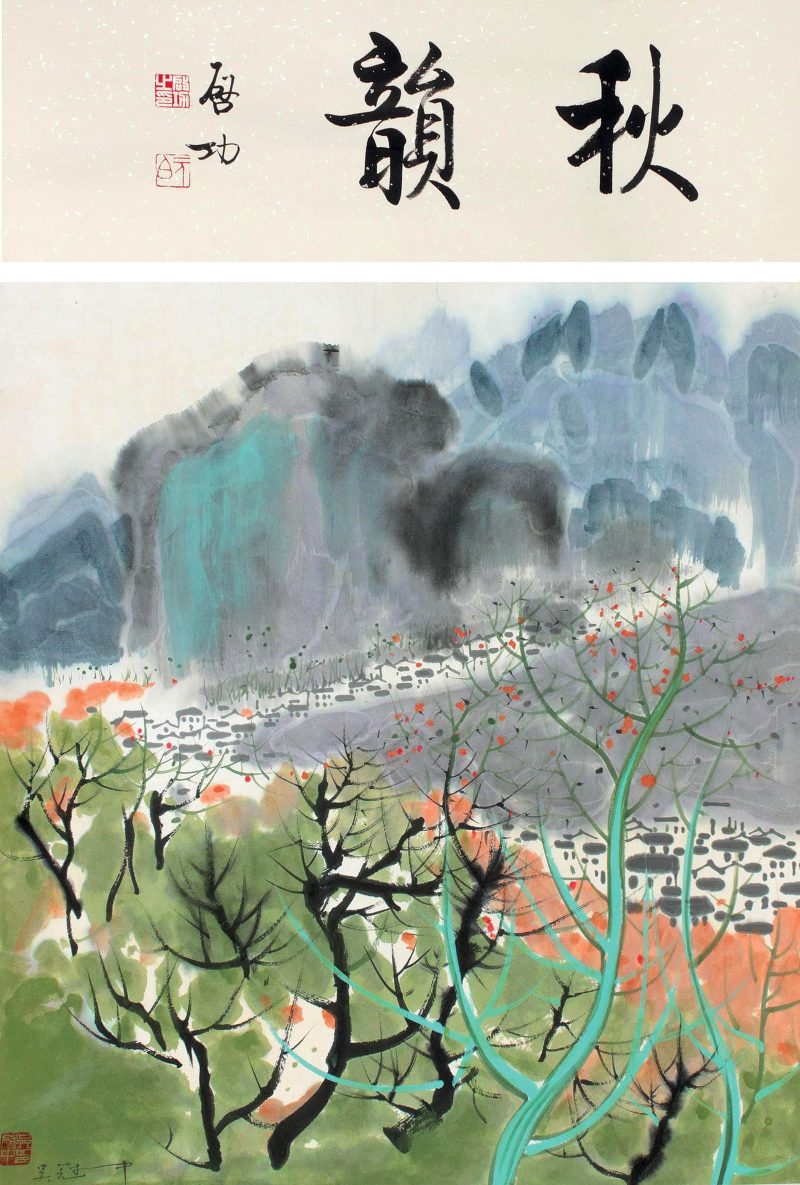 吴冠中 #276