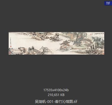 吴湖帆 春竹沁馆图