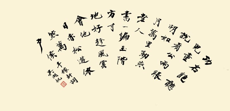 吴湖帆 巨然云瀑