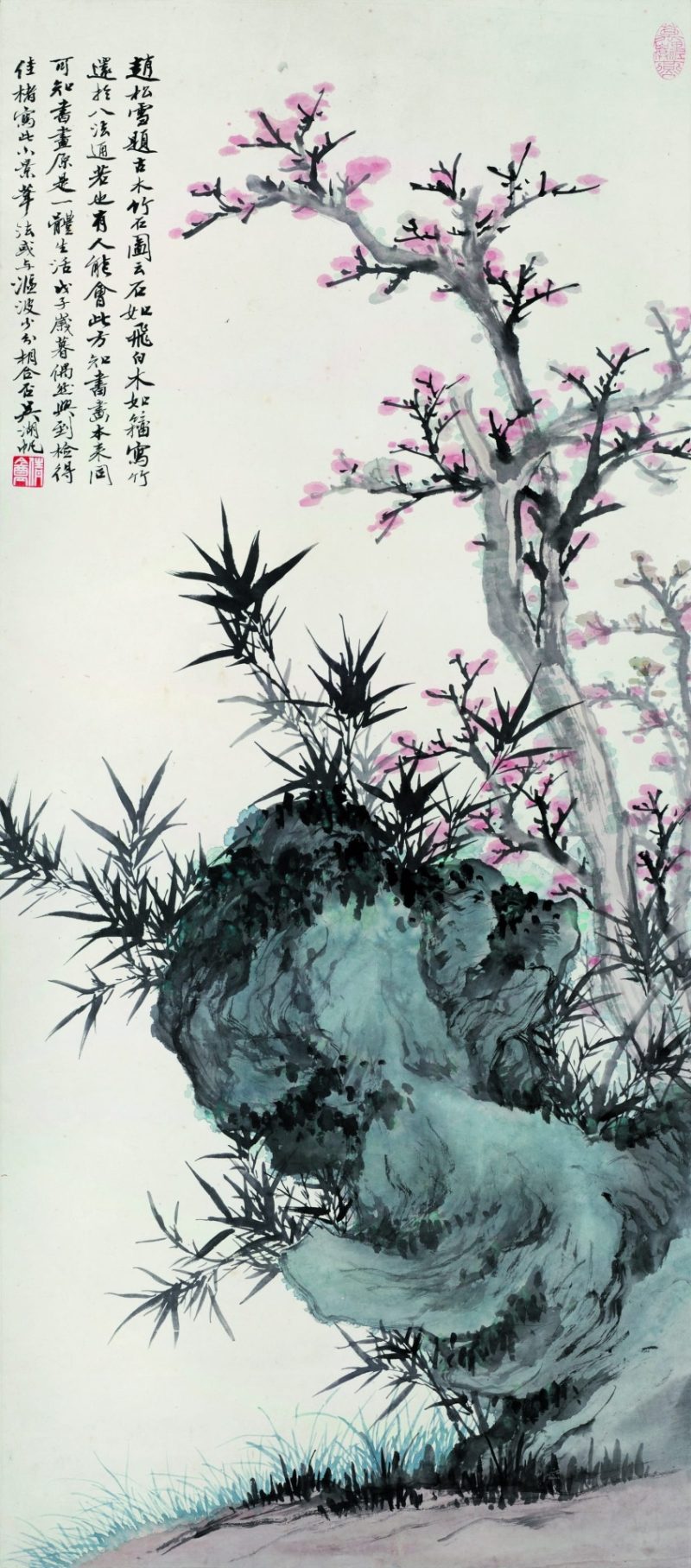 吴湖帆 古木竹石