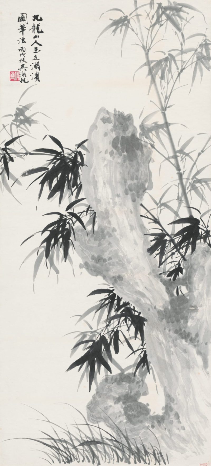 吴湖帆 竹石图原