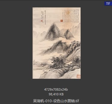 吴湖帆 设色山水图轴