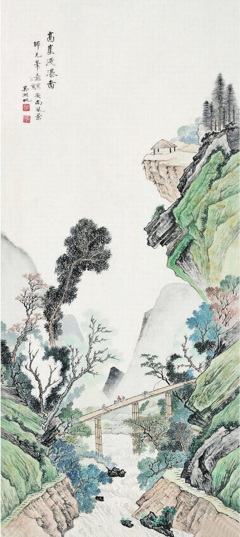 吴湖帆 高崖浅瀑图