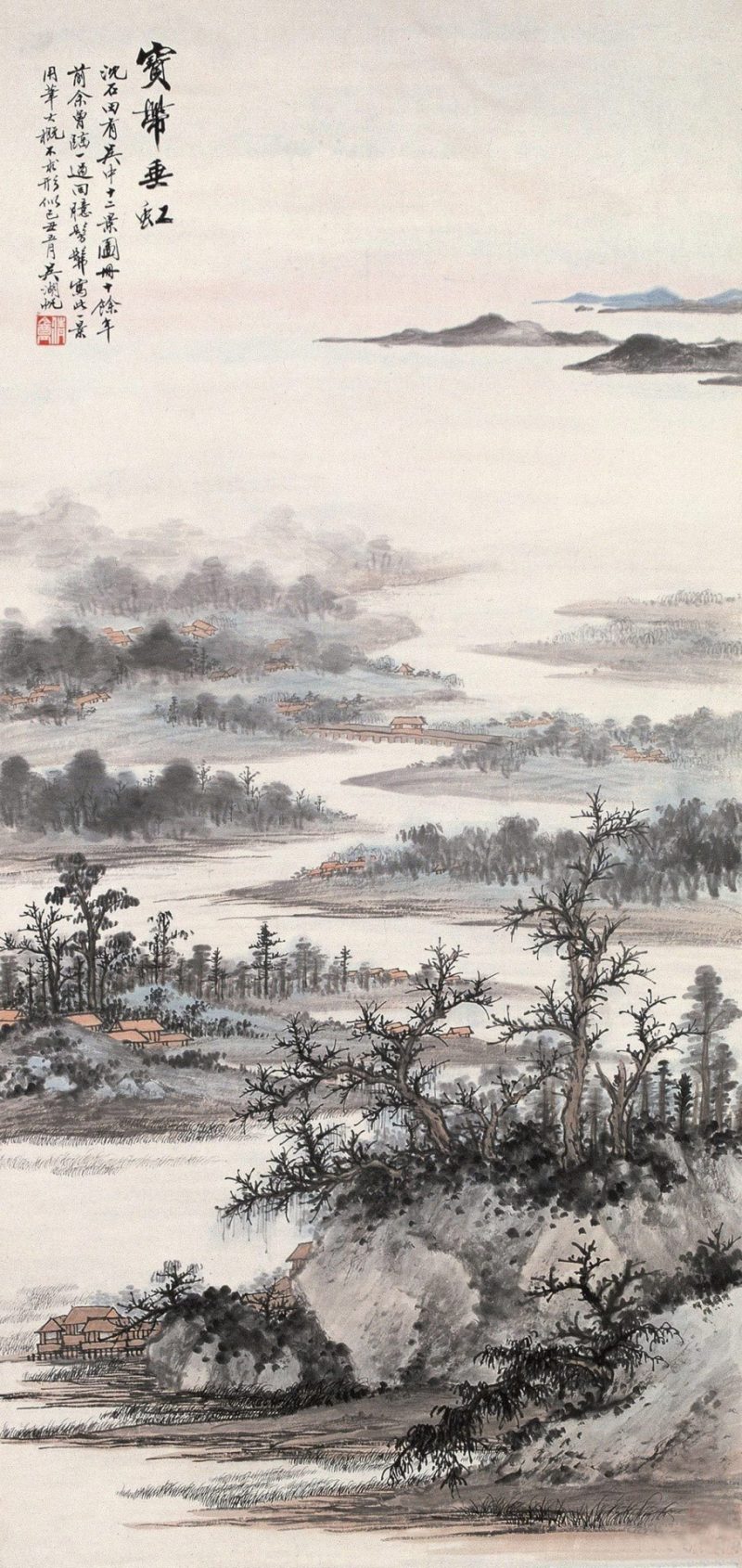 吴湖帆 宝带垂虹