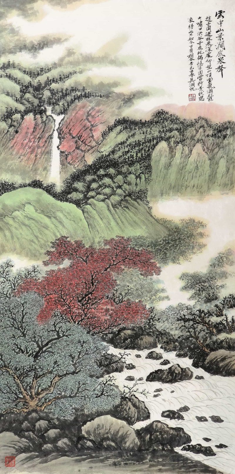 吴湖帆 涧底泉声