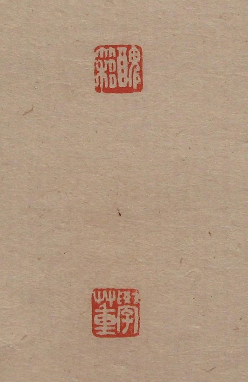 吴湖帆 #054