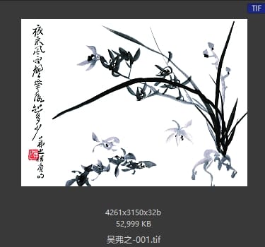 吴茀之 #001