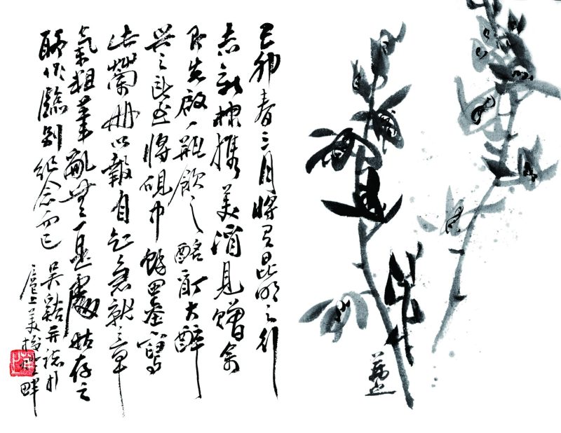 吴茀之 #003