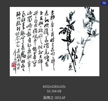 吴茀之 #003