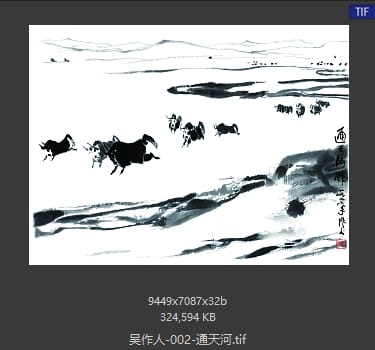 吴作人 通天河