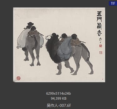 吴作人 #007