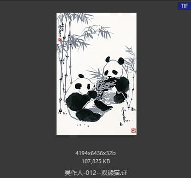 吴作人 双熊猫