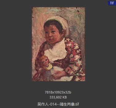 吴作人 靖生肖像