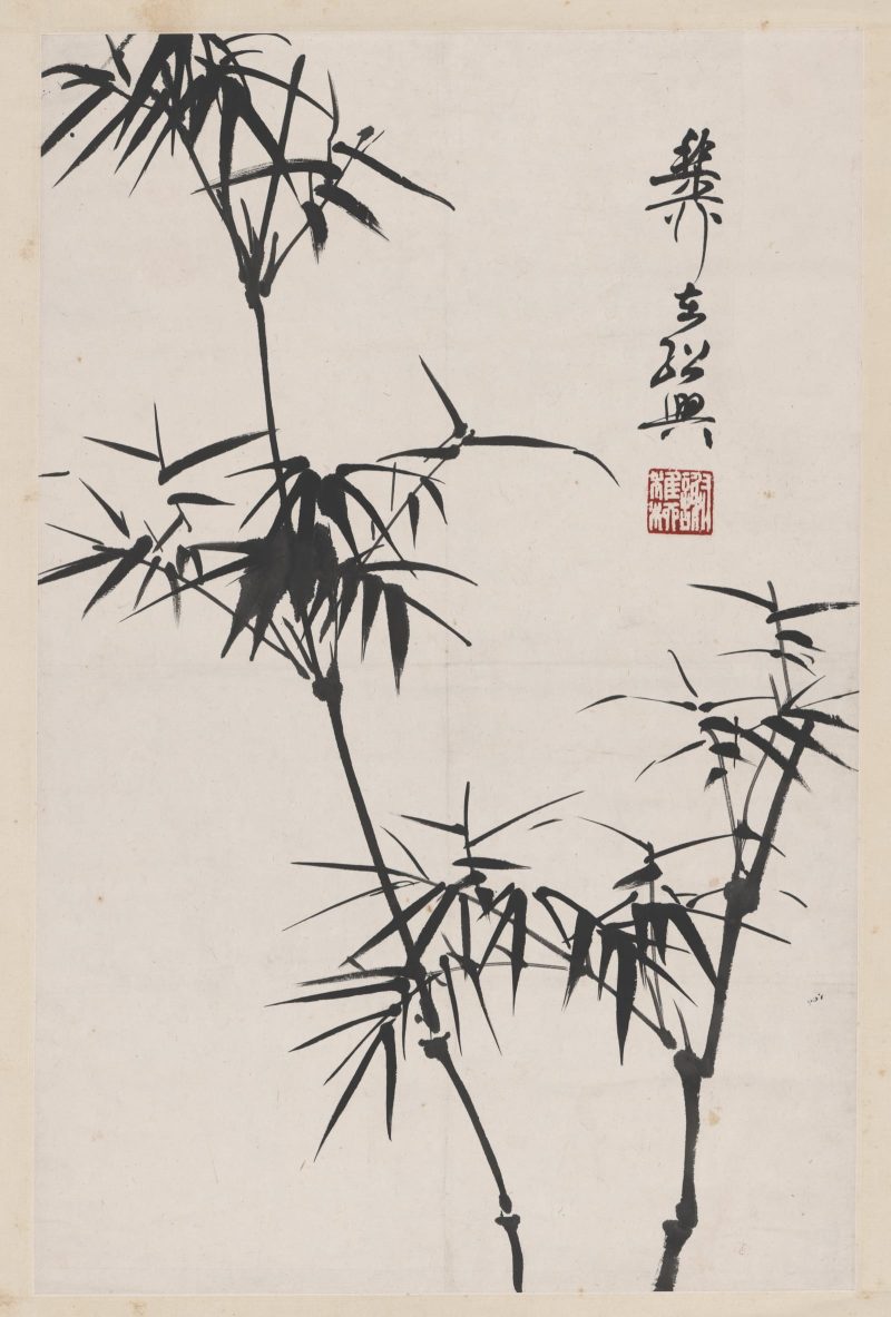 谢稚柳 墨竹图轴