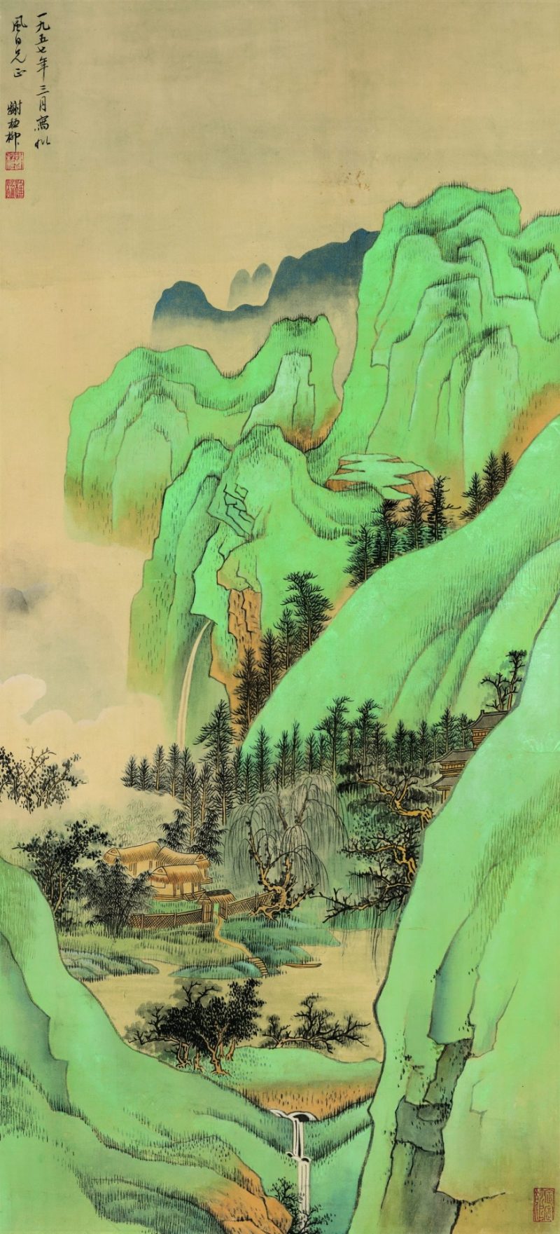 谢稚柳 青绿山水