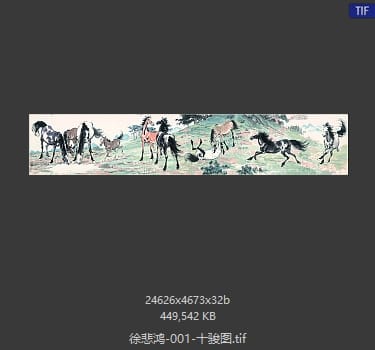 徐悲鸿 十骏图