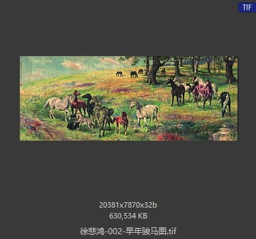 徐悲鸿 早年骏马图