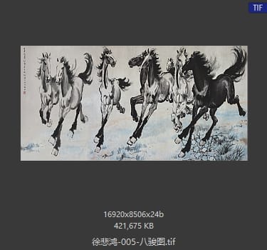 徐悲鸿 八骏图