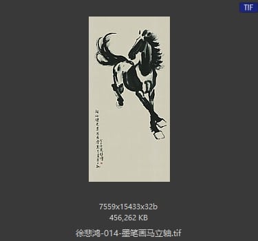 徐悲鸿 墨笔画马立轴