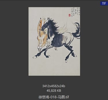 徐悲鸿 马图