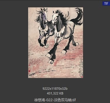 徐悲鸿 淡色双马轴