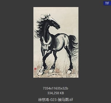 徐悲鸿 骏马图