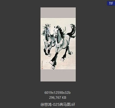 徐悲鸿 奔马图