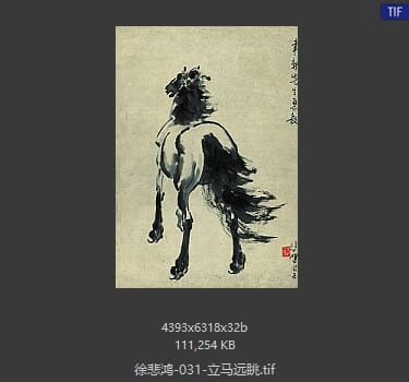 徐悲鸿 立马远眺