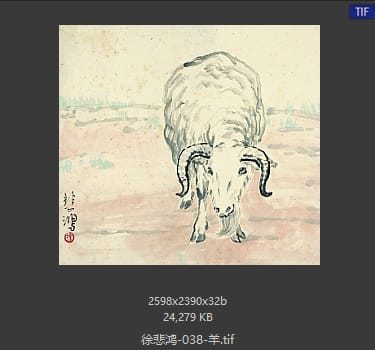 徐悲鸿 羊