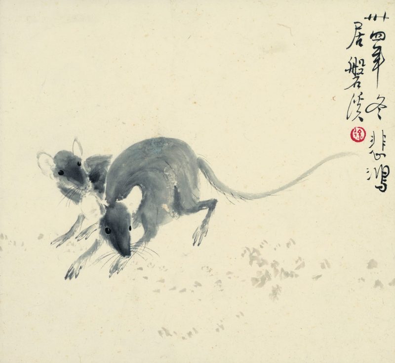 徐悲鸿 鼠