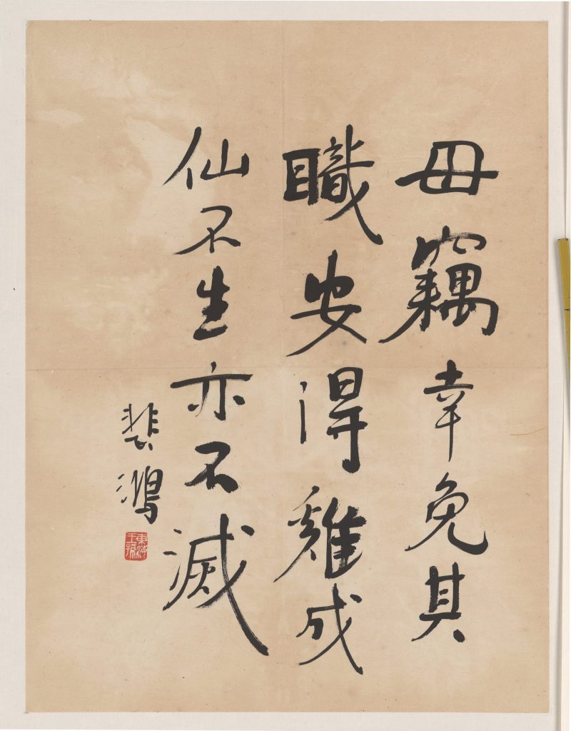 徐悲鸿 #048