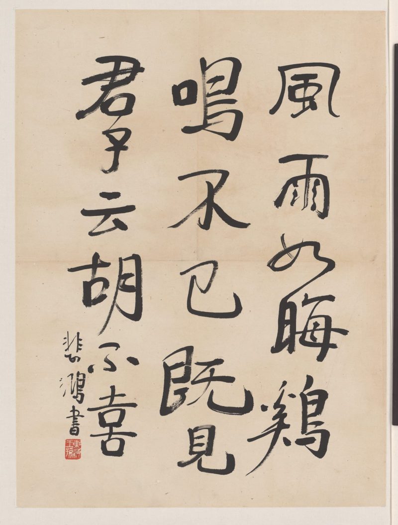 徐悲鸿 #054