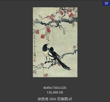 徐悲鸿 双喜图