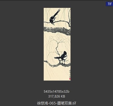 徐悲鸿 墨笔双喜