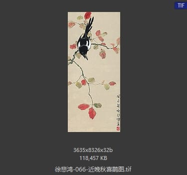 徐悲鸿 近晚秋喜鹊图