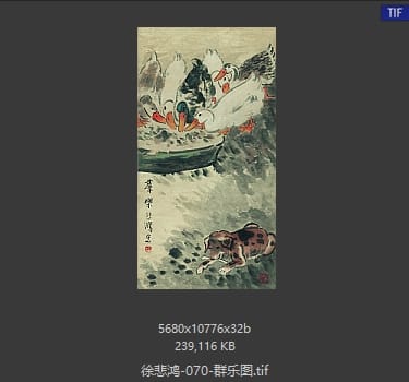徐悲鸿 群乐图