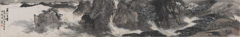 亚明 黄山生云